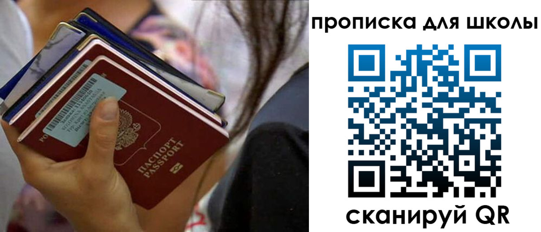 временная регистрация недорого в Шахунье