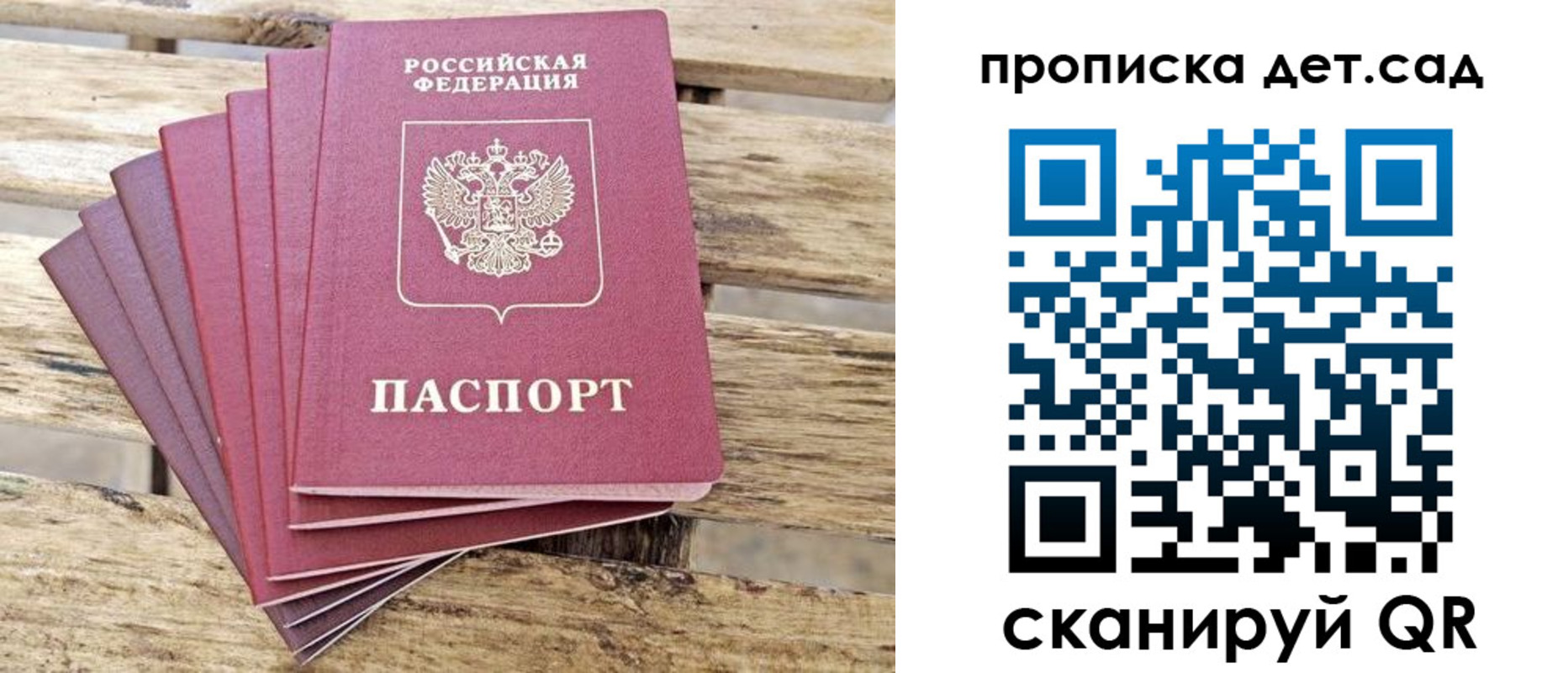прописка штамп в Шахунье