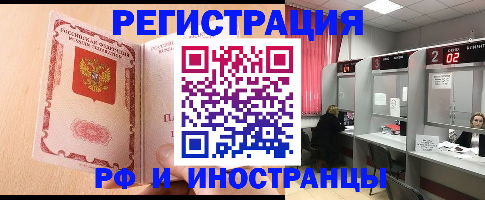 регистрация в Шахунье
